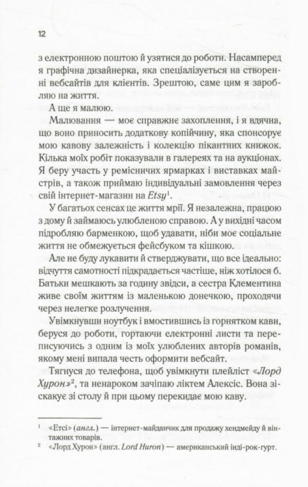 Лотос Ціна (цена) 411.80грн. | придбати  купити (купить) Лотос доставка по Украине, купить книгу, детские игрушки, компакт диски 6