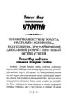 Утопія Місто Сонця Ціна (цена) 237.10грн. | придбати  купити (купить) Утопія Місто Сонця доставка по Украине, купить книгу, детские игрушки, компакт диски 4