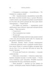 Вогонь Джинкса роман-фентезі книга 3 Ціна (цена) 371.00грн. | придбати  купити (купить) Вогонь Джинкса роман-фентезі книга 3 доставка по Украине, купить книгу, детские игрушки, компакт диски 4