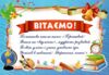 Диплом випускника початкової школи блакитний А5 Ціна (цена) 13.60грн. | придбати  купити (купить) Диплом випускника початкової школи блакитний А5 доставка по Украине, купить книгу, детские игрушки, компакт диски 2