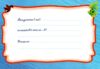 Диплом випускника початкової школи блакитний А5 Ціна (цена) 13.60грн. | придбати  купити (купить) Диплом випускника початкової школи блакитний А5 доставка по Украине, купить книгу, детские игрушки, компакт диски 3