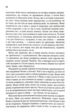 Зізнання Ціна (цена) 386.70грн. | придбати купити (купить) Зізнання доставка по Украине, купить книгу, детские игрушки, компакт диски 6 Зізнання Ціна (цена) 386.70грн. | придбати купити (купить) Зізнання доставка по Украине, купить книгу, детские игрушки, компакт диски 6