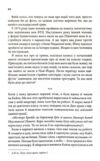 Зізнання Ціна (цена) 386.70грн. | придбати купити (купить) Зізнання доставка по Украине, купить книгу, детские игрушки, компакт диски 4 Зізнання Ціна (цена) 386.70грн. | придбати купити (купить) Зізнання доставка по Украине, купить книгу, детские игрушки, компакт диски 4