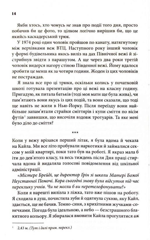 Зізнання Ціна (цена) 386.70грн. | придбати  купити (купить) Зізнання доставка по Украине, купить книгу, детские игрушки, компакт диски 4