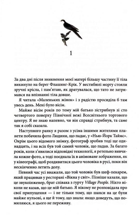 Зізнання Ціна (цена) 386.70грн. | придбати  купити (купить) Зізнання доставка по Украине, купить книгу, детские игрушки, компакт диски 3