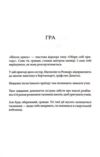 Зізнання Ціна (цена) 386.70грн. | придбати купити (купить) Зізнання доставка по Украине, купить книгу, детские игрушки, компакт диски 2 Зізнання Ціна (цена) 386.70грн. | придбати купити (купить) Зізнання доставка по Украине, купить книгу, детские игрушки, компакт диски 2