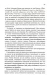 Зізнання Ціна (цена) 386.70грн. | придбати купити (купить) Зізнання доставка по Украине, купить книгу, детские игрушки, компакт диски 5 Зізнання Ціна (цена) 386.70грн. | придбати купити (купить) Зізнання доставка по Украине, купить книгу, детские игрушки, компакт диски 5