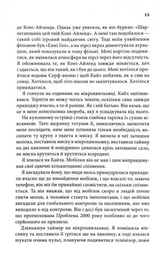 Зізнання Ціна (цена) 386.70грн. | придбати  купити (купить) Зізнання доставка по Украине, купить книгу, детские игрушки, компакт диски 5