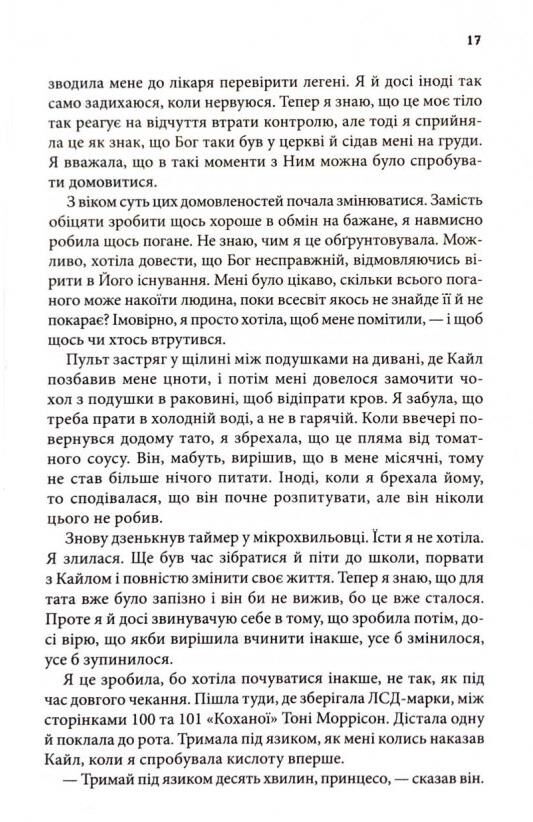Зізнання Ціна (цена) 386.70грн. | придбати  купити (купить) Зізнання доставка по Украине, купить книгу, детские игрушки, компакт диски 7