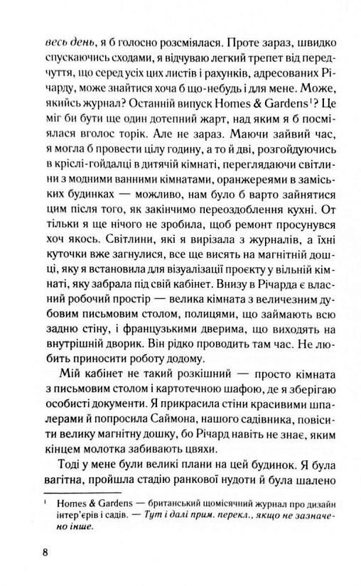 Не дозволяй їй залишатися Ціна (цена) 375.00грн. | придбати  купити (купить) Не дозволяй їй залишатися доставка по Украине, купить книгу, детские игрушки, компакт диски 6