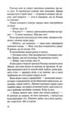 Не дозволяй їй залишатися Ціна (цена) 375.00грн. | придбати купити (купить) Не дозволяй їй залишатися доставка по Украине, купить книгу, детские игрушки, компакт диски 8 Не дозволяй їй залишатися Ціна (цена) 375.00грн. | придбати купити (купить) Не дозволяй їй залишатися доставка по Украине, купить книгу, детские игрушки, компакт диски 8