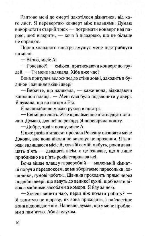 Не дозволяй їй залишатися Ціна (цена) 375.00грн. | придбати  купити (купить) Не дозволяй їй залишатися доставка по Украине, купить книгу, детские игрушки, компакт диски 8