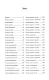 Не дозволяй їй залишатися Ціна (цена) 375.00грн. | придбати купити (купить) Не дозволяй їй залишатися доставка по Украине, купить книгу, детские игрушки, компакт диски 2 Не дозволяй їй залишатися Ціна (цена) 375.00грн. | придбати купити (купить) Не дозволяй їй залишатися доставка по Украине, купить книгу, детские игрушки, компакт диски 2
