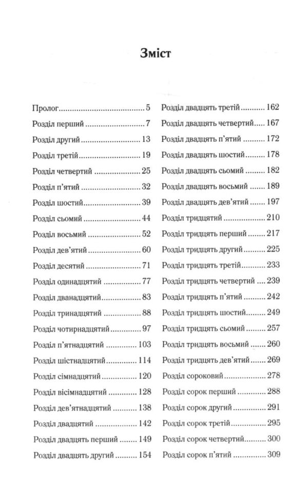Не дозволяй їй залишатися Ціна (цена) 375.00грн. | придбати  купити (купить) Не дозволяй їй залишатися доставка по Украине, купить книгу, детские игрушки, компакт диски 2