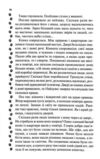 9 життів кішки Шафи Ціна (цена) 294.20грн. | придбати купити (купить) 9 життів кішки Шафи доставка по Украине, купить книгу, детские игрушки, компакт диски 9 9 життів кішки Шафи Ціна (цена) 294.20грн. | придбати купити (купить) 9 життів кішки Шафи доставка по Украине, купить книгу, детские игрушки, компакт диски 9