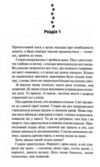 9 життів кішки Шафи Ціна (цена) 294.20грн. | придбати купити (купить) 9 життів кішки Шафи доставка по Украине, купить книгу, детские игрушки, компакт диски 7 9 життів кішки Шафи Ціна (цена) 294.20грн. | придбати купити (купить) 9 життів кішки Шафи доставка по Украине, купить книгу, детские игрушки, компакт диски 7