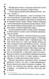 9 життів кішки Шафи Ціна (цена) 294.20грн. | придбати купити (купить) 9 життів кішки Шафи доставка по Украине, купить книгу, детские игрушки, компакт диски 5 9 життів кішки Шафи Ціна (цена) 294.20грн. | придбати купити (купить) 9 життів кішки Шафи доставка по Украине, купить книгу, детские игрушки, компакт диски 5