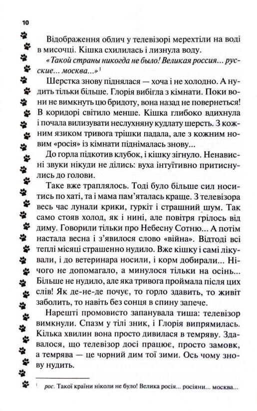 9 життів кішки Шафи Ціна (цена) 294.20грн. | придбати  купити (купить) 9 життів кішки Шафи доставка по Украине, купить книгу, детские игрушки, компакт диски 5