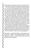 9 життів кішки Шафи Ціна (цена) 294.20грн. | придбати купити (купить) 9 життів кішки Шафи доставка по Украине, купить книгу, детские игрушки, компакт диски 3 9 життів кішки Шафи Ціна (цена) 294.20грн. | придбати купити (купить) 9 життів кішки Шафи доставка по Украине, купить книгу, детские игрушки, компакт диски 3