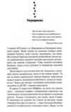 9 життів кішки Шафи Ціна (цена) 294.20грн. | придбати купити (купить) 9 життів кішки Шафи доставка по Украине, купить книгу, детские игрушки, компакт диски 2 9 життів кішки Шафи Ціна (цена) 294.20грн. | придбати купити (купить) 9 життів кішки Шафи доставка по Украине, купить книгу, детские игрушки, компакт диски 2
