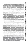 9 життів кішки Шафи Ціна (цена) 294.20грн. | придбати купити (купить) 9 життів кішки Шафи доставка по Украине, купить книгу, детские игрушки, компакт диски 8 9 життів кішки Шафи Ціна (цена) 294.20грн. | придбати купити (купить) 9 життів кішки Шафи доставка по Украине, купить книгу, детские игрушки, компакт диски 8