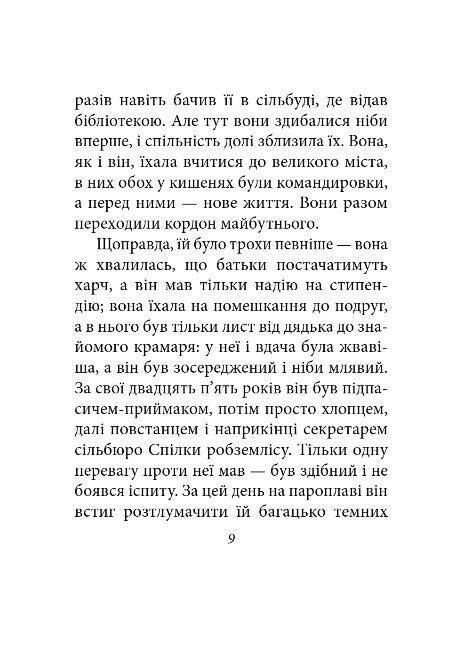 Місто том 1 міні Ціна (цена) 193.49грн. | придбати  купити (купить) Місто том 1 міні доставка по Украине, купить книгу, детские игрушки, компакт диски 5