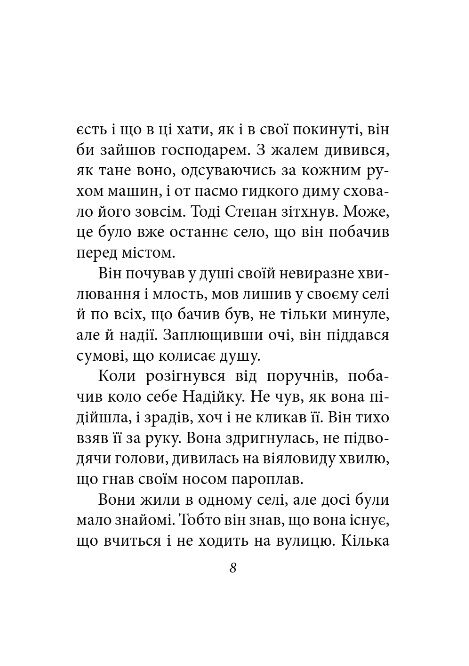 Місто том 1 міні Ціна (цена) 193.49грн. | придбати  купити (купить) Місто том 1 міні доставка по Украине, купить книгу, детские игрушки, компакт диски 4