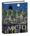 Місто том 2 міні Ціна (цена) 275.35грн. | придбати  купити (купить) Місто том 2 міні доставка по Украине, купить книгу, детские игрушки, компакт диски 0