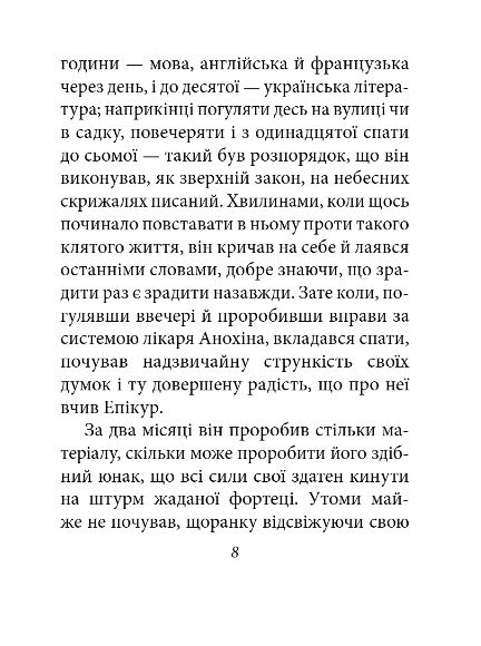 Місто том 2 міні Ціна (цена) 275.35грн. | придбати  купити (купить) Місто том 2 міні доставка по Украине, купить книгу, детские игрушки, компакт диски 6
