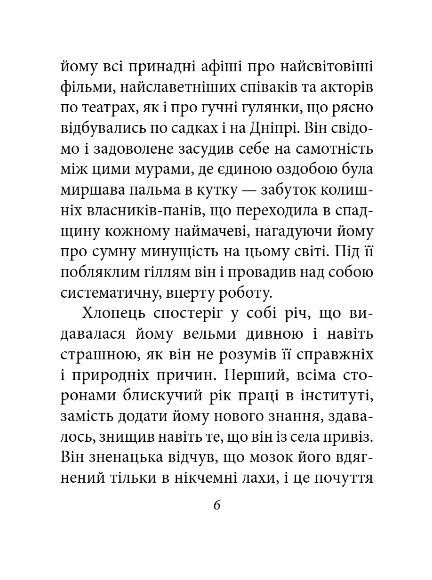 Місто том 2 міні Ціна (цена) 275.35грн. | придбати  купити (купить) Місто том 2 міні доставка по Украине, купить книгу, детские игрушки, компакт диски 4