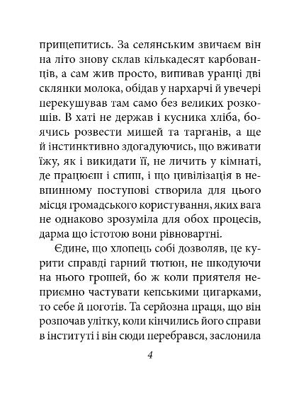 Місто том 2 міні Ціна (цена) 275.35грн. | придбати  купити (купить) Місто том 2 міні доставка по Украине, купить книгу, детские игрушки, компакт диски 2