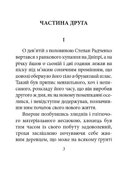 Місто том 2 міні Ціна (цена) 275.35грн. | придбати  купити (купить) Місто том 2 міні доставка по Украине, купить книгу, детские игрушки, компакт диски 1