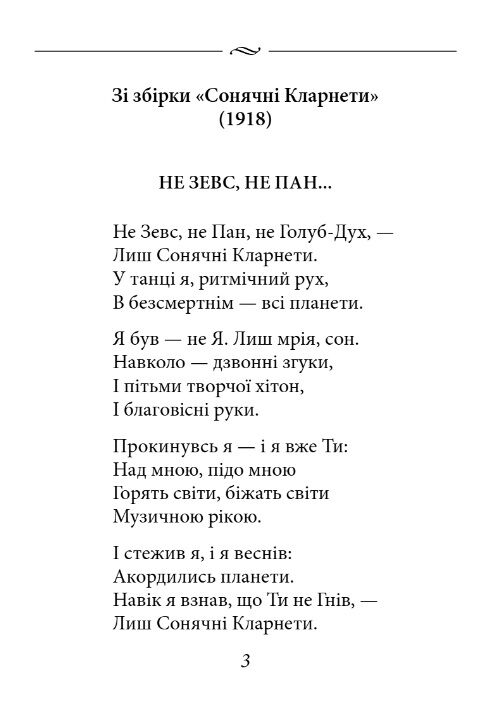 Рання лірика міні Ціна (цена) 208.38грн. | придбати  купити (купить) Рання лірика міні доставка по Украине, купить книгу, детские игрушки, компакт диски 12