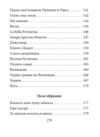 Рання лірика міні Ціна (цена) 208.38грн. | придбати  купити (купить) Рання лірика міні доставка по Украине, купить книгу, детские игрушки, компакт диски 7