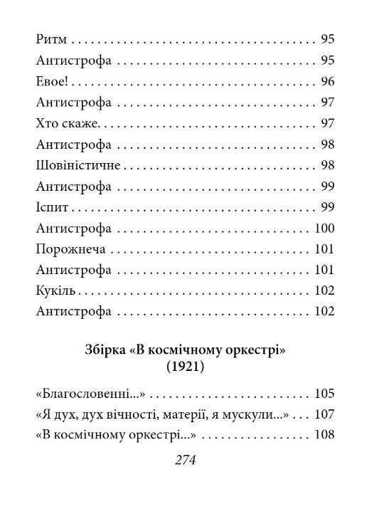 Рання лірика міні Ціна (цена) 208.38грн. | придбати  купити (купить) Рання лірика міні доставка по Украине, купить книгу, детские игрушки, компакт диски 5