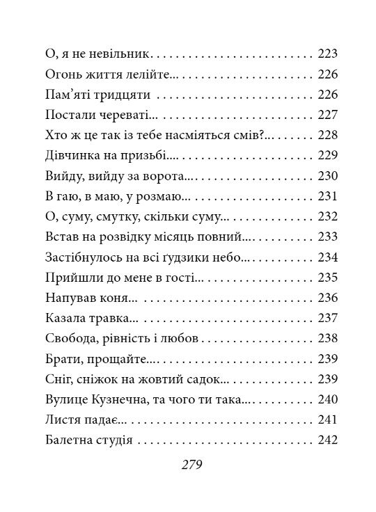 Рання лірика міні Ціна (цена) 208.38грн. | придбати  купити (купить) Рання лірика міні доставка по Украине, купить книгу, детские игрушки, компакт диски 10