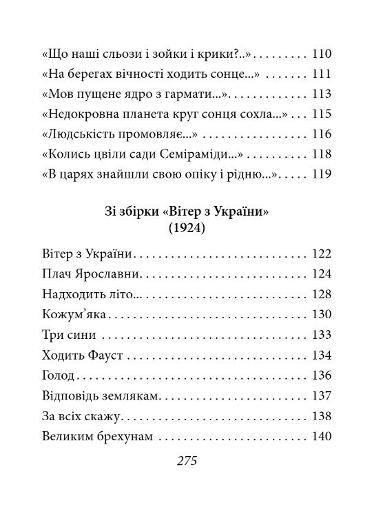 Рання лірика міні Ціна (цена) 208.38грн. | придбати  купити (купить) Рання лірика міні доставка по Украине, купить книгу, детские игрушки, компакт диски 6