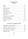 Рання лірика міні Ціна (цена) 208.38грн. | придбати  купити (купить) Рання лірика міні доставка по Украине, купить книгу, детские игрушки, компакт диски 3