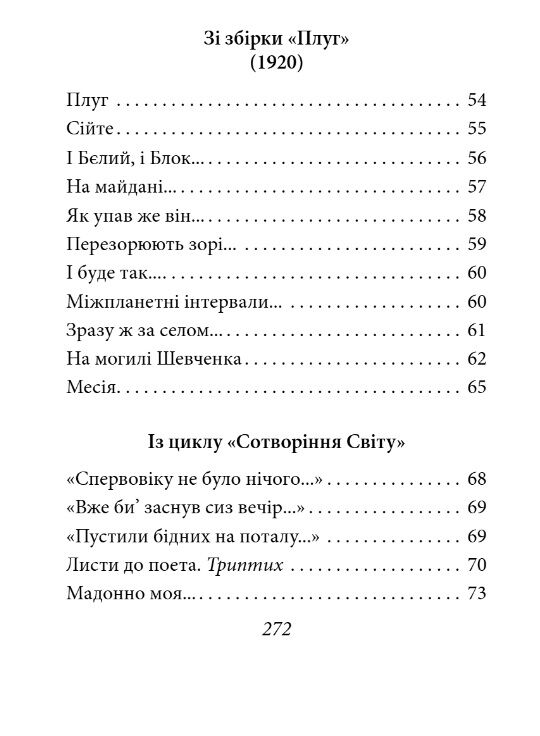 Рання лірика міні Ціна (цена) 208.38грн. | придбати  купити (купить) Рання лірика міні доставка по Украине, купить книгу, детские игрушки, компакт диски 3