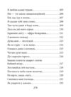 Рання лірика міні Ціна (цена) 208.38грн. | придбати  купити (купить) Рання лірика міні доставка по Украине, купить книгу, детские игрушки, компакт диски 9