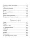 Рання лірика міні Ціна (цена) 208.38грн. | придбати  купити (купить) Рання лірика міні доставка по Украине, купить книгу, детские игрушки, компакт диски 11