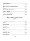 Рання лірика міні Ціна (цена) 208.38грн. | придбати  купити (купить) Рання лірика міні доставка по Украине, купить книгу, детские игрушки, компакт диски 4