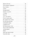 Рання лірика міні Ціна (цена) 208.38грн. | придбати  купити (купить) Рання лірика міні доставка по Украине, купить книгу, детские игрушки, компакт диски 2