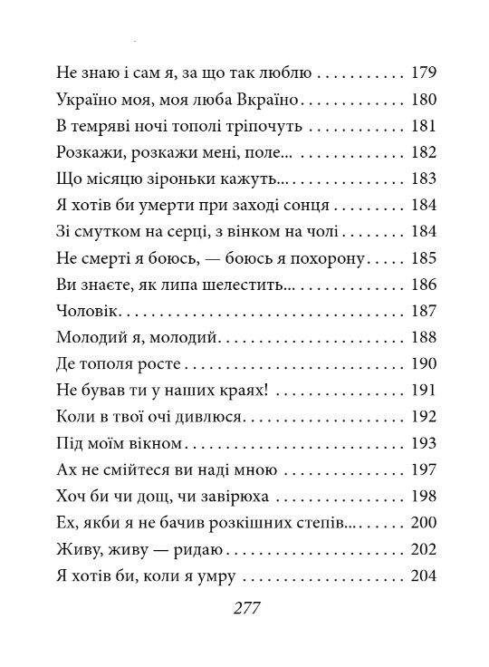 Рання лірика міні Ціна (цена) 208.38грн. | придбати  купити (купить) Рання лірика міні доставка по Украине, купить книгу, детские игрушки, компакт диски 8