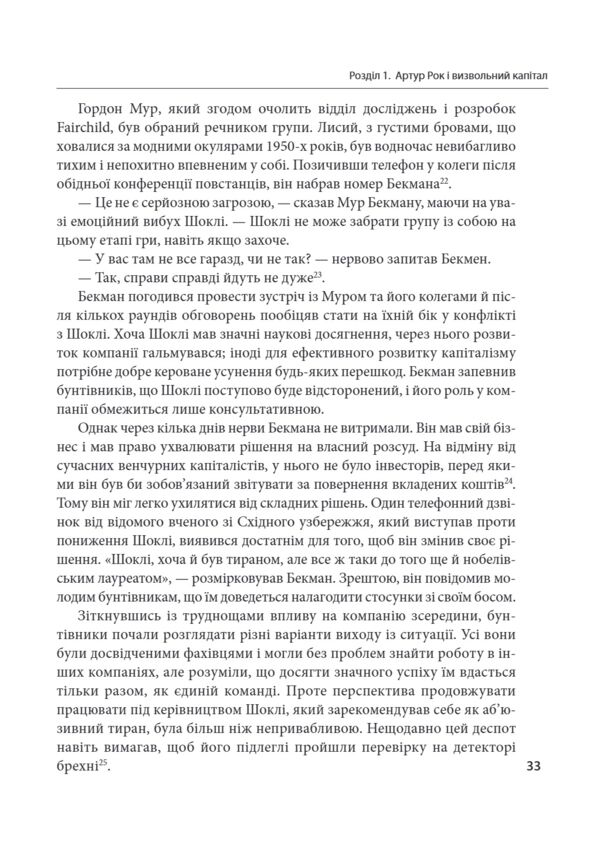 Степеневий закон Венчурний капітал у побудові майбутнього Ціна (цена) 893.04грн. | придбати  купити (купить) Степеневий закон Венчурний капітал у побудові майбутнього доставка по Украине, купить книгу, детские игрушки, компакт диски 10