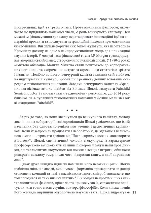 Степеневий закон Венчурний капітал у побудові майбутнього Ціна (цена) 893.04грн. | придбати  купити (купить) Степеневий закон Венчурний капітал у побудові майбутнього доставка по Украине, купить книгу, детские игрушки, компакт диски 8