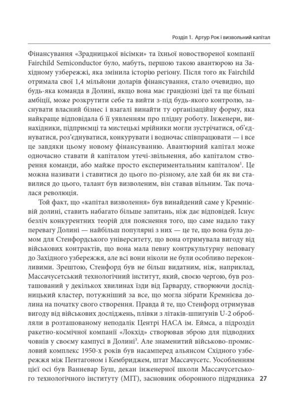 Степеневий закон Венчурний капітал у побудові майбутнього Ціна (цена) 893.04грн. | придбати  купити (купить) Степеневий закон Венчурний капітал у побудові майбутнього доставка по Украине, купить книгу, детские игрушки, компакт диски 4