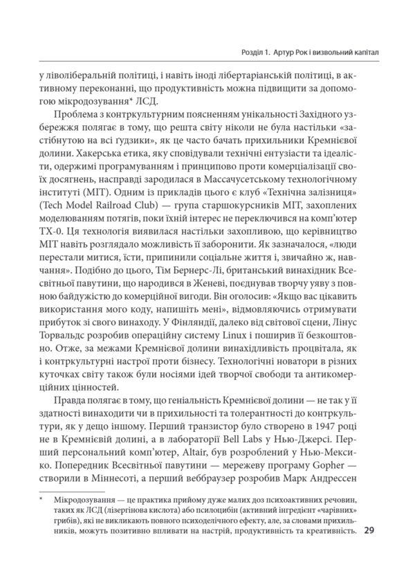 Степеневий закон Венчурний капітал у побудові майбутнього Ціна (цена) 893.04грн. | придбати  купити (купить) Степеневий закон Венчурний капітал у побудові майбутнього доставка по Украине, купить книгу, детские игрушки, компакт диски 6