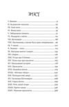 Джинкс роман-фентезі Ціна (цена) 296.60грн. | придбати  купити (купить) Джинкс роман-фентезі доставка по Украине, купить книгу, детские игрушки, компакт диски 1