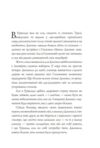 Джинкс роман-фентезі Ціна (цена) 296.60грн. | придбати  купити (купить) Джинкс роман-фентезі доставка по Украине, купить книгу, детские игрушки, компакт диски 2